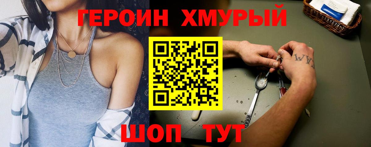 Героин гречка Маркс