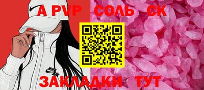 сатива Северобайкальск