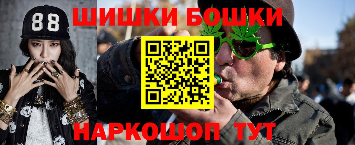 Маркс  Шишки марихуана сатива  Марихуана THC 21%  Вход с VPN 